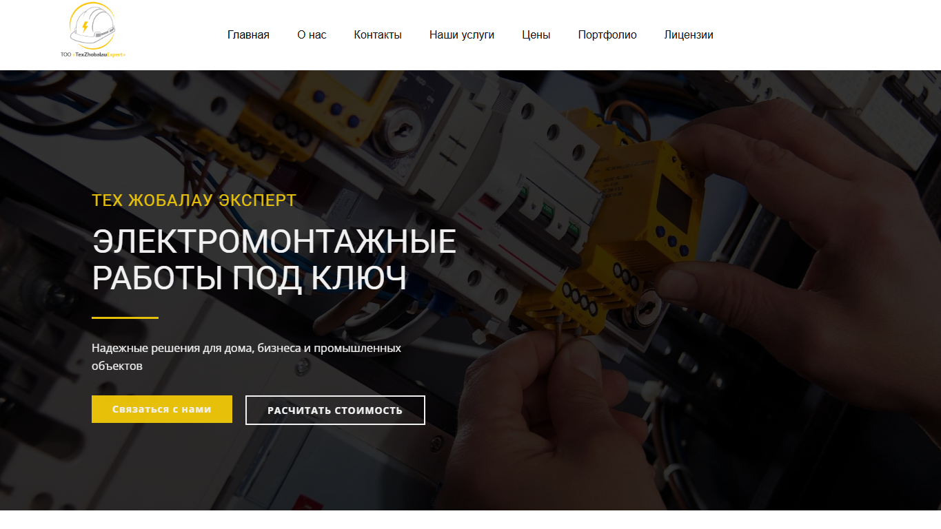 Скриншот сайта в макете DIONYSU